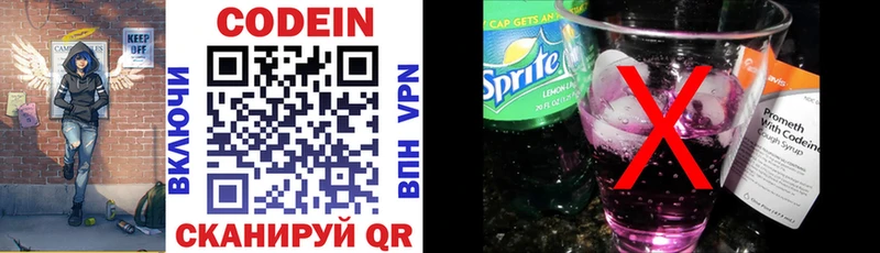 дарнет шоп  Каргополь  Кодеиновый сироп Lean напиток Lean (лин) 